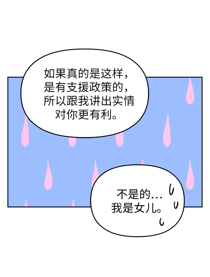第15话32