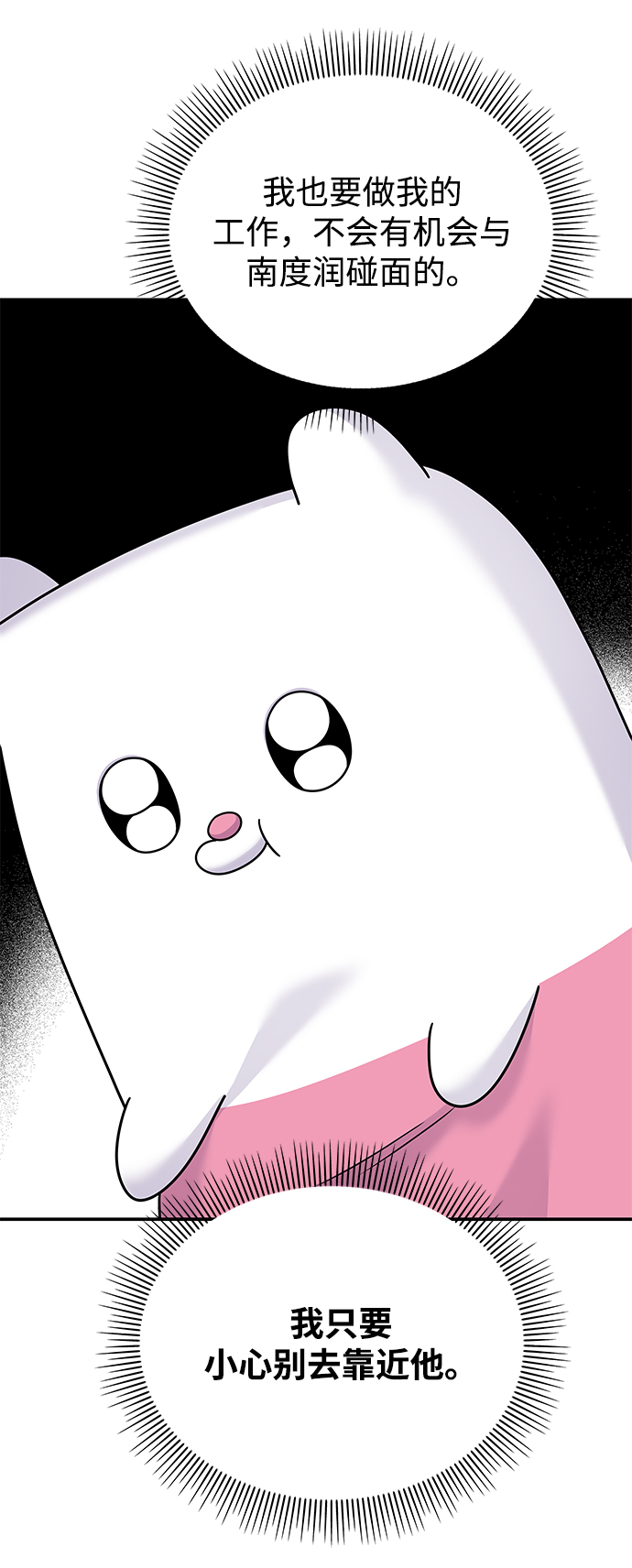 第86话21