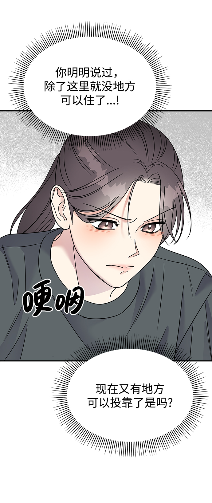 第74话70