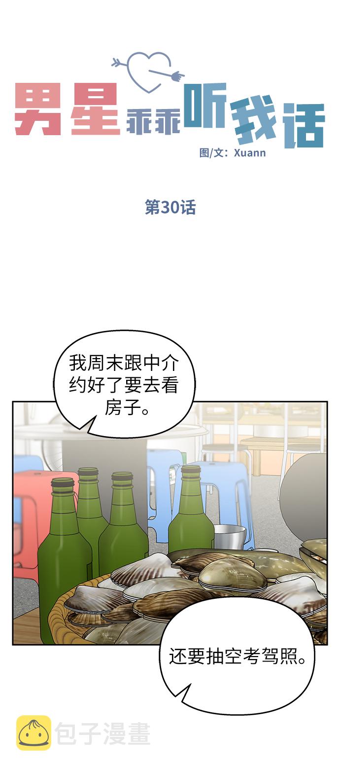 第30话13