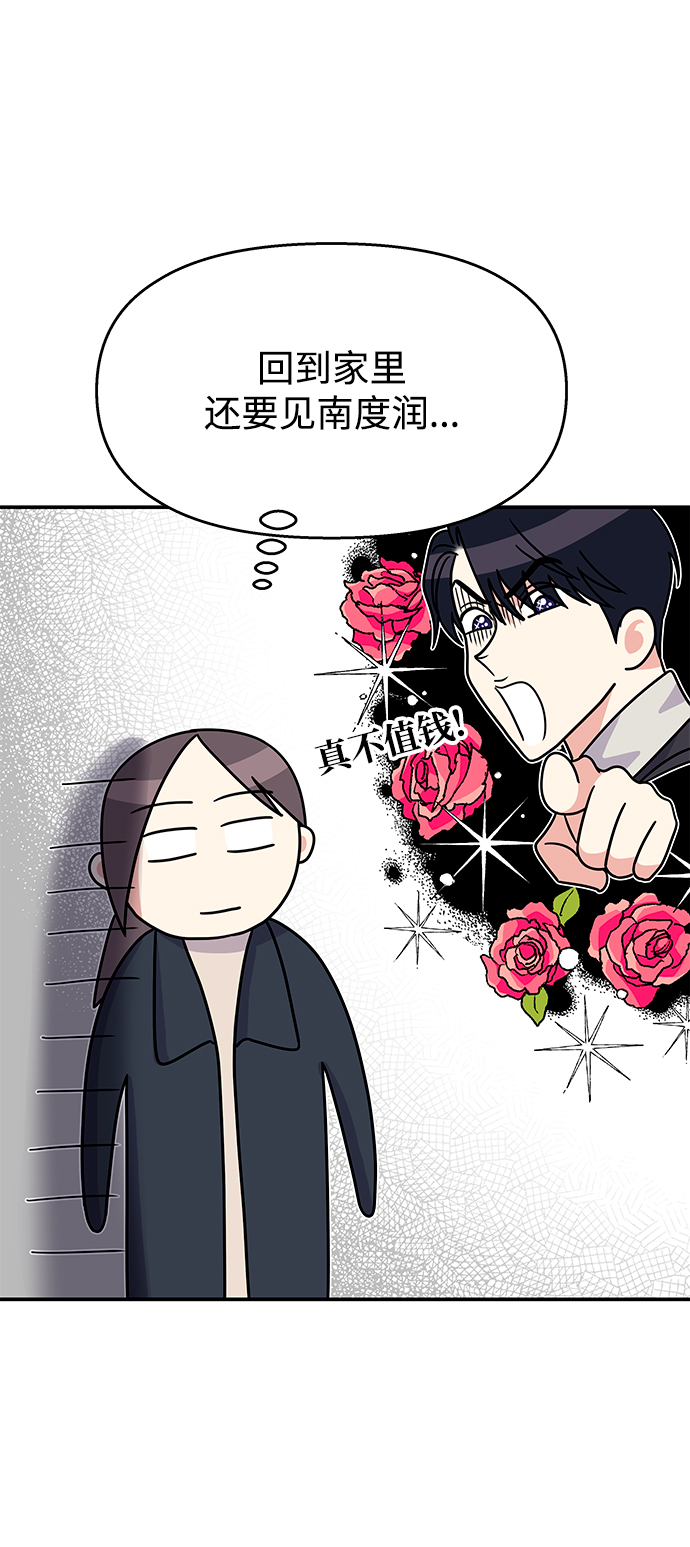 第73话41