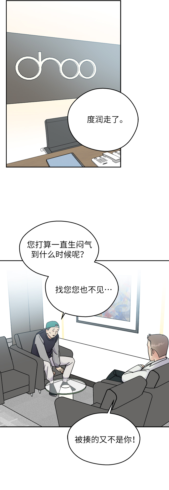 第3话9