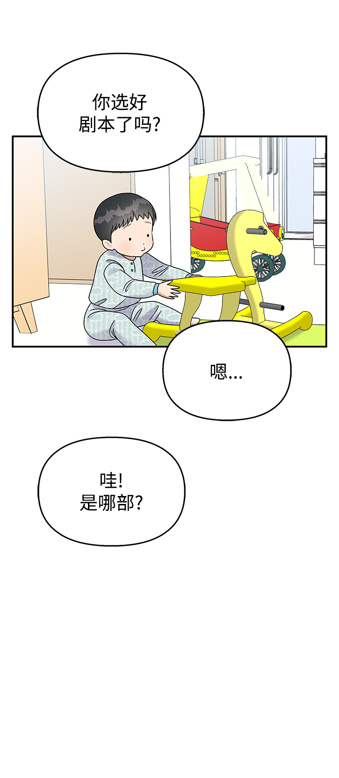 第85话52