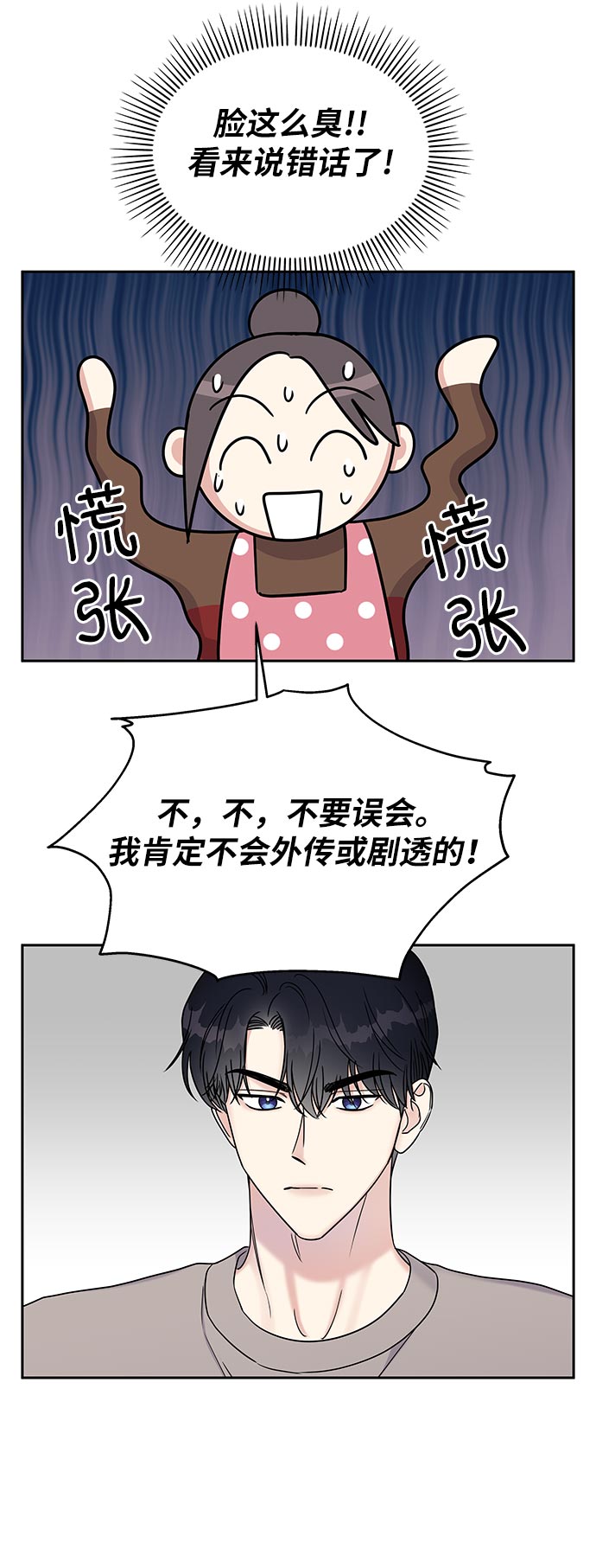 第11话71