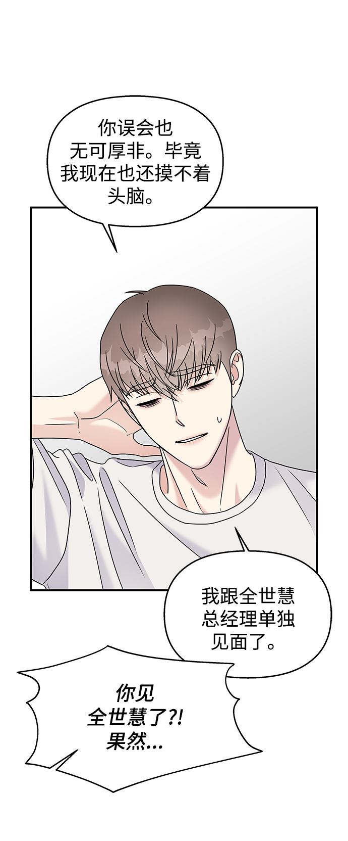 第70话57