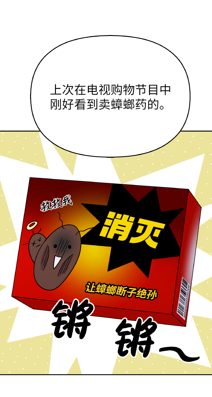 第39话38