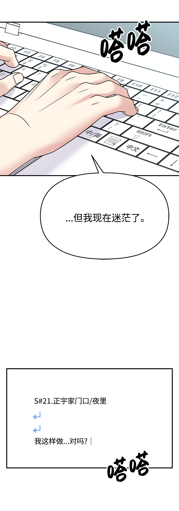 第90话26