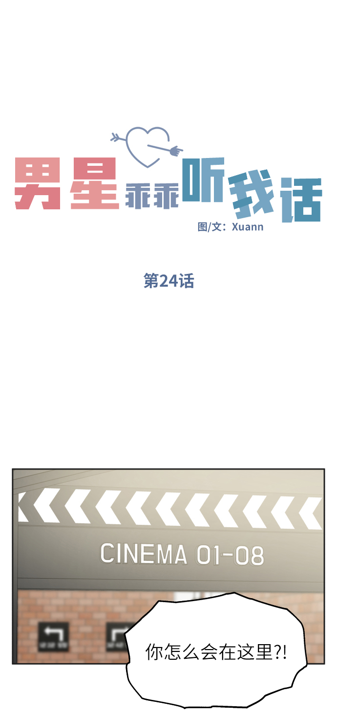 第24话10