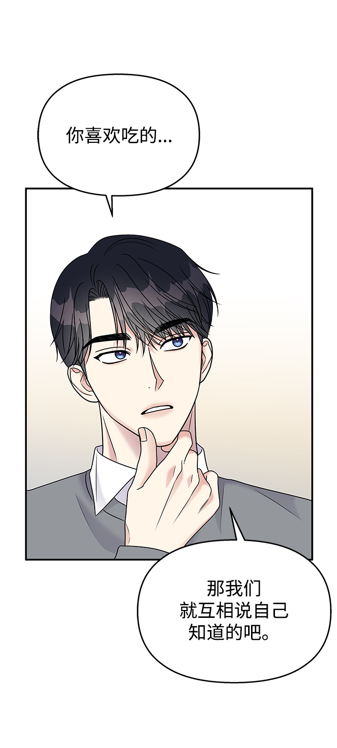 第68话28