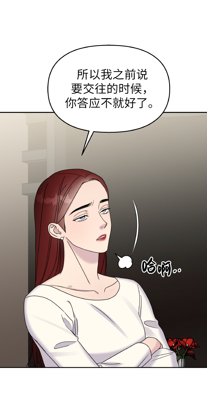 第44话10