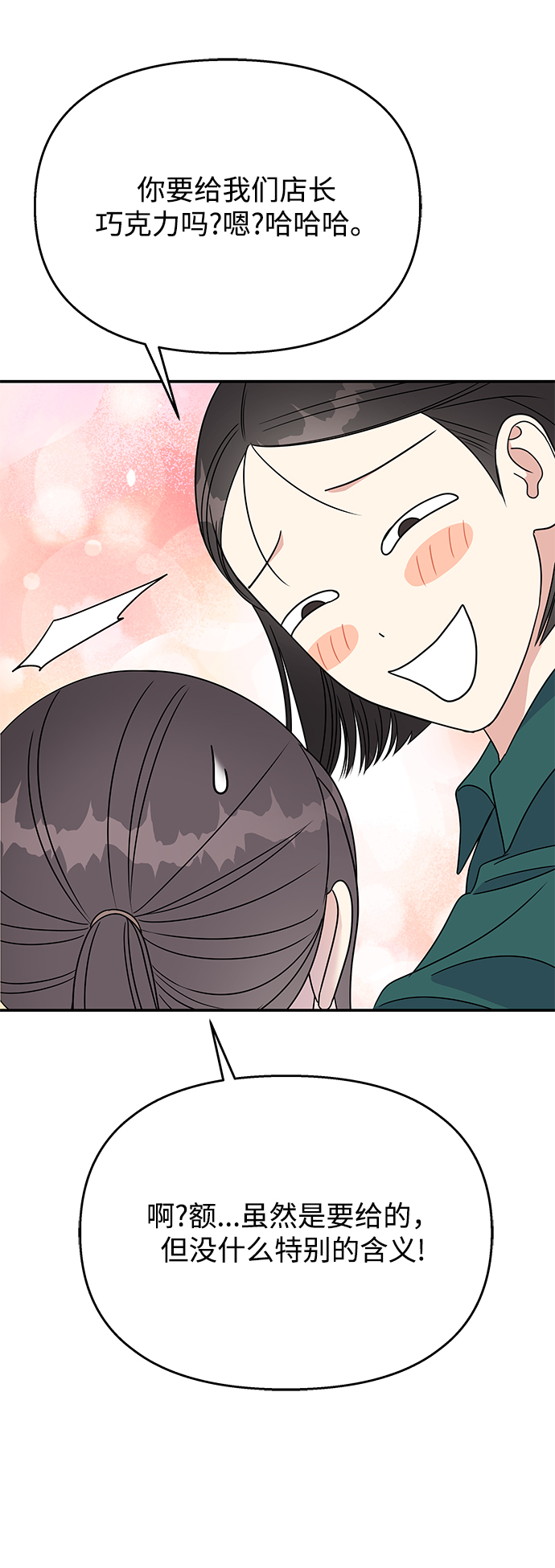 第77话28