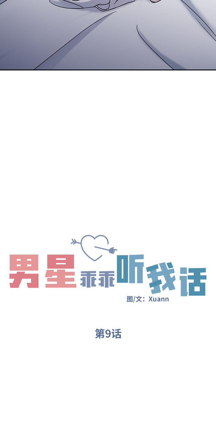 第9话11