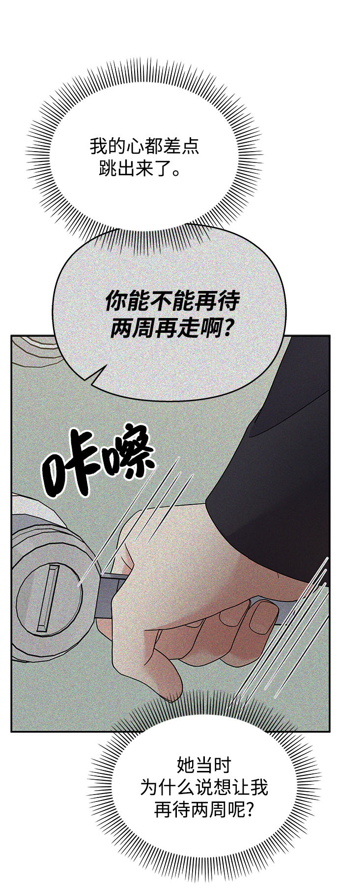 第74话45
