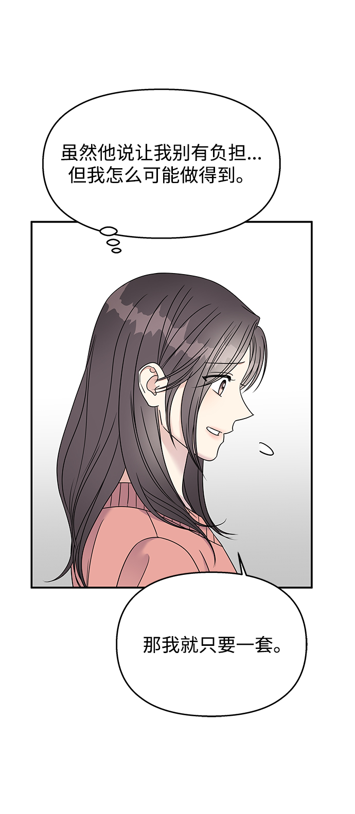 第76话23