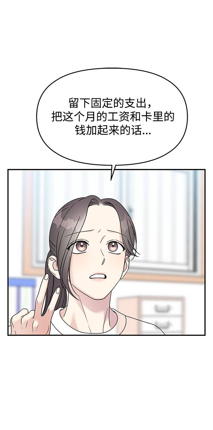 第86话6
