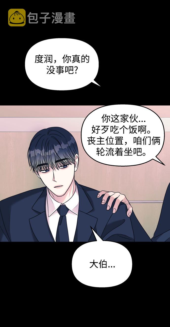 第67话3