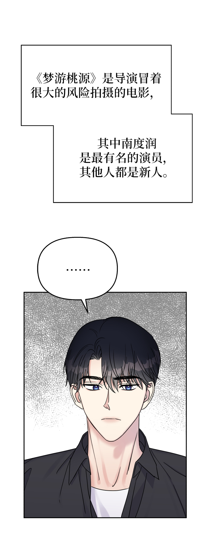 第26话15
