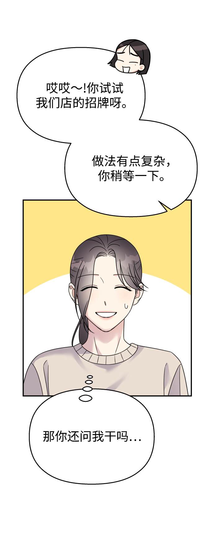 第72话56