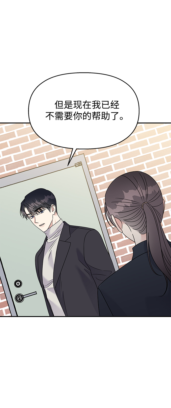 第74话9