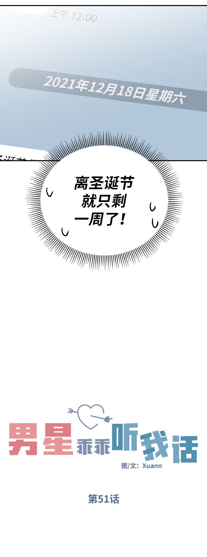 第51话17