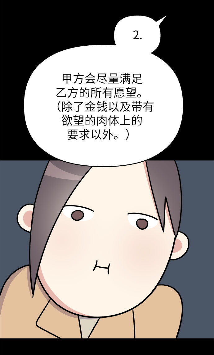 第20话16