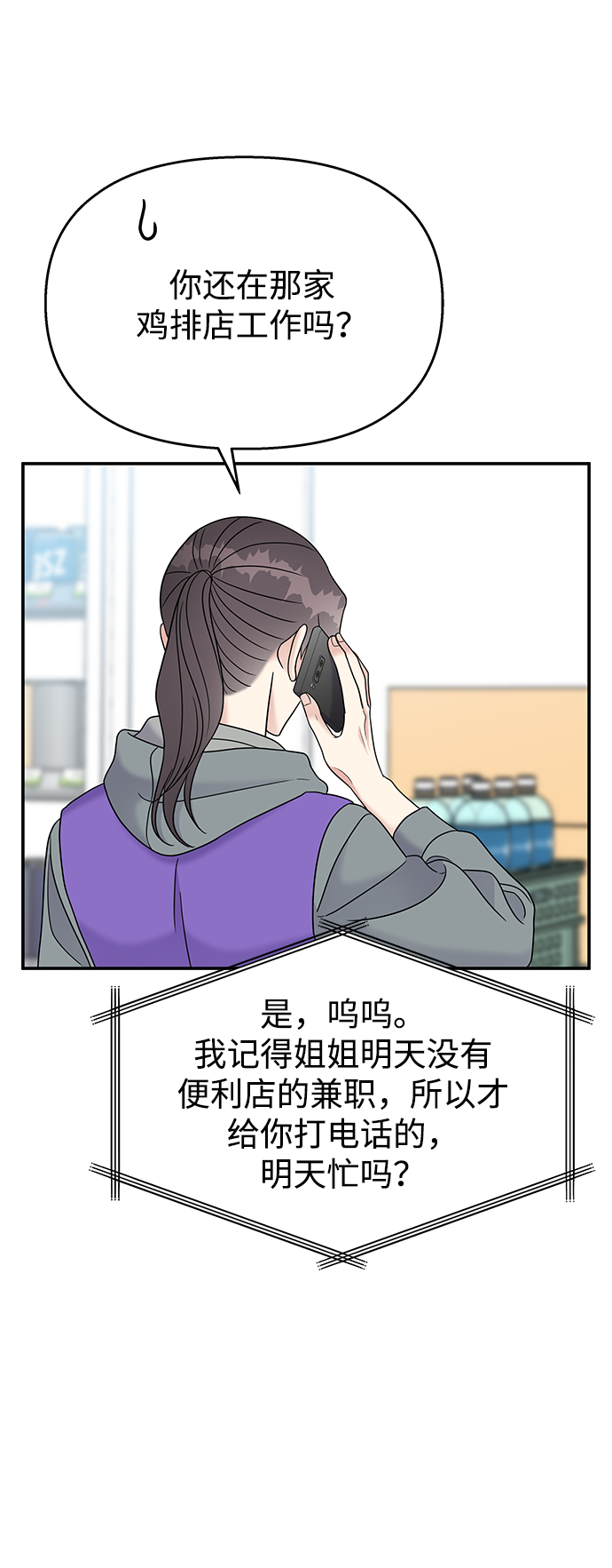 第68话51