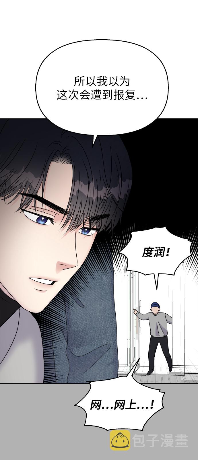 第45话3
