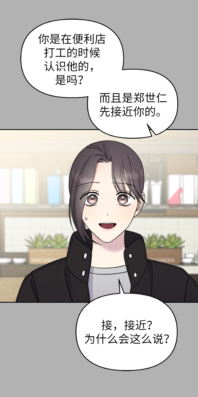 第37话23