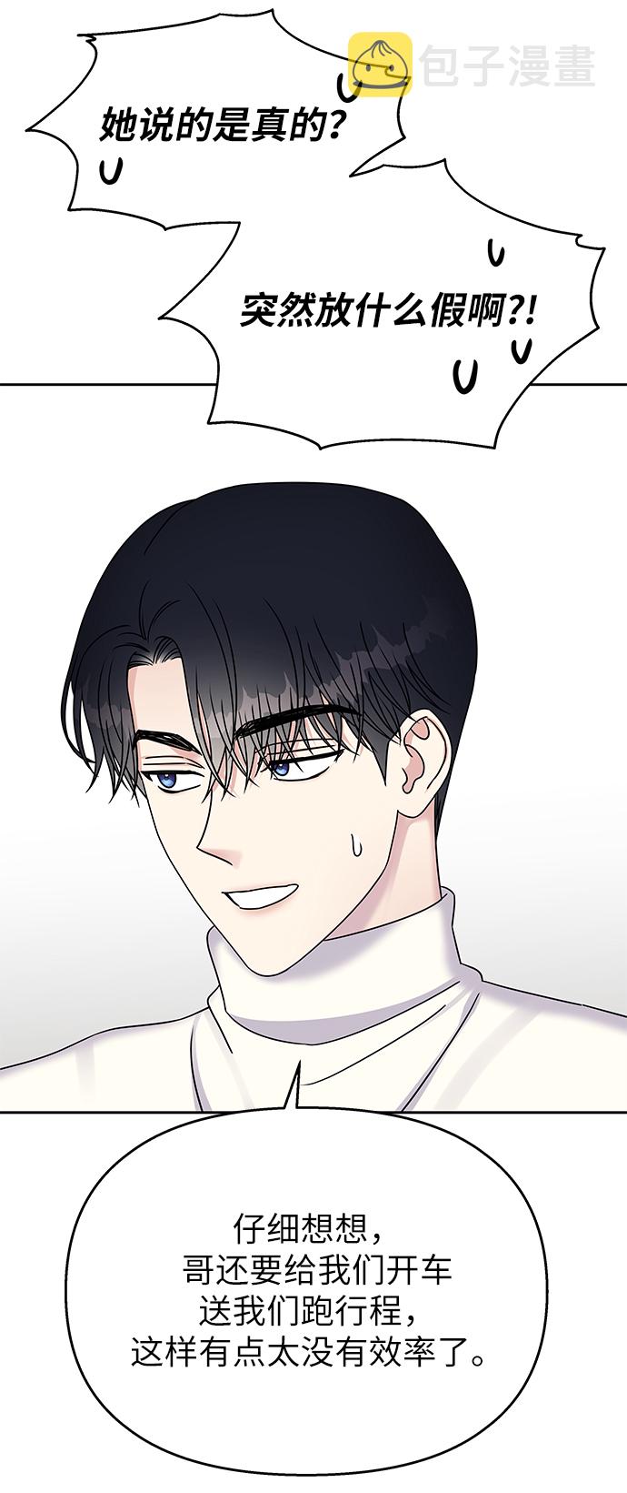 第33话3