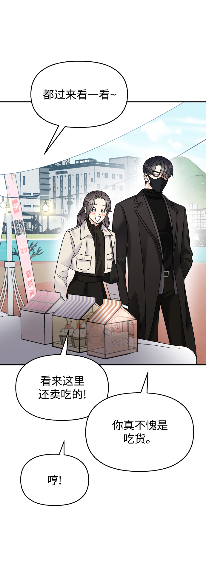 第91话38