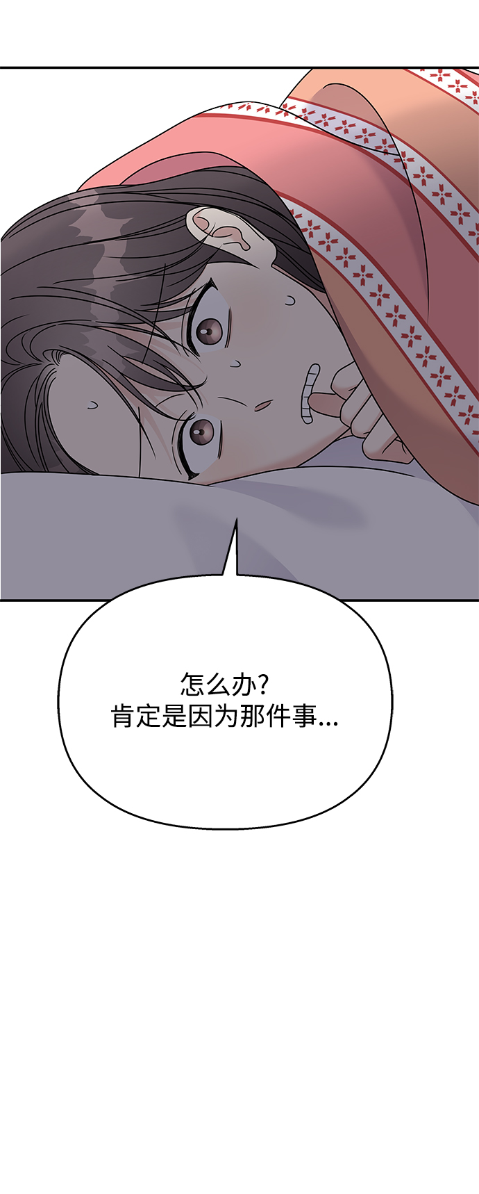 第84话4