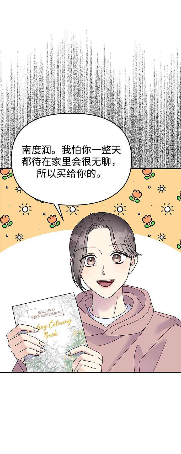 第79话39