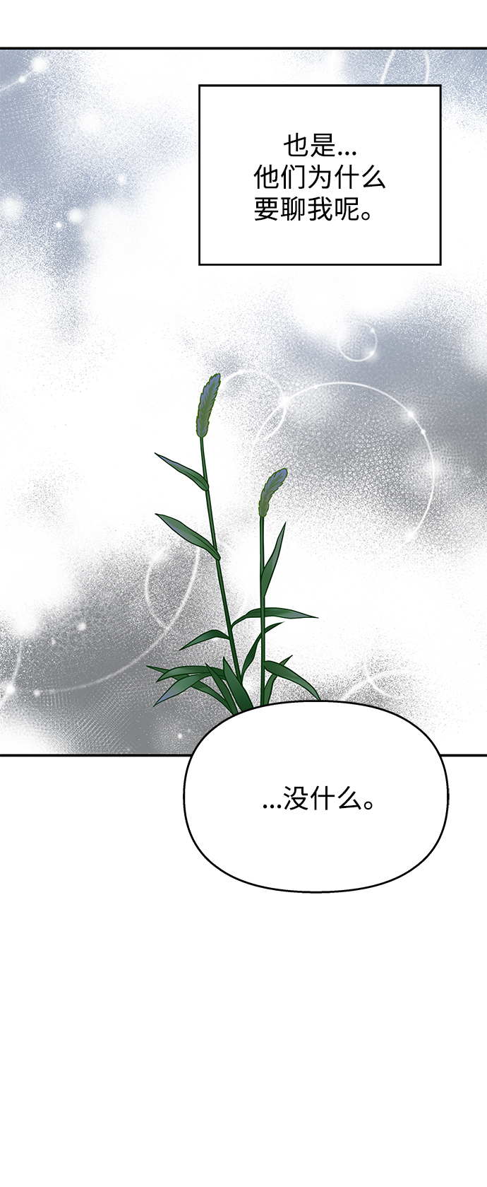 第71话60
