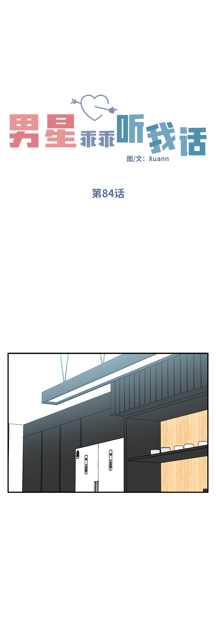 第84话35