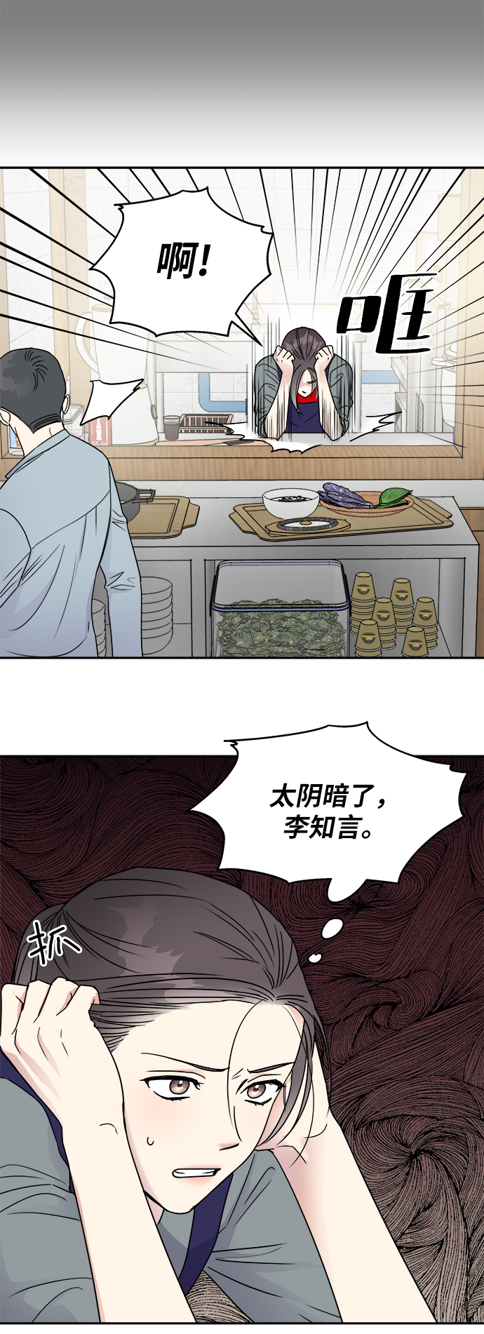 第5话22