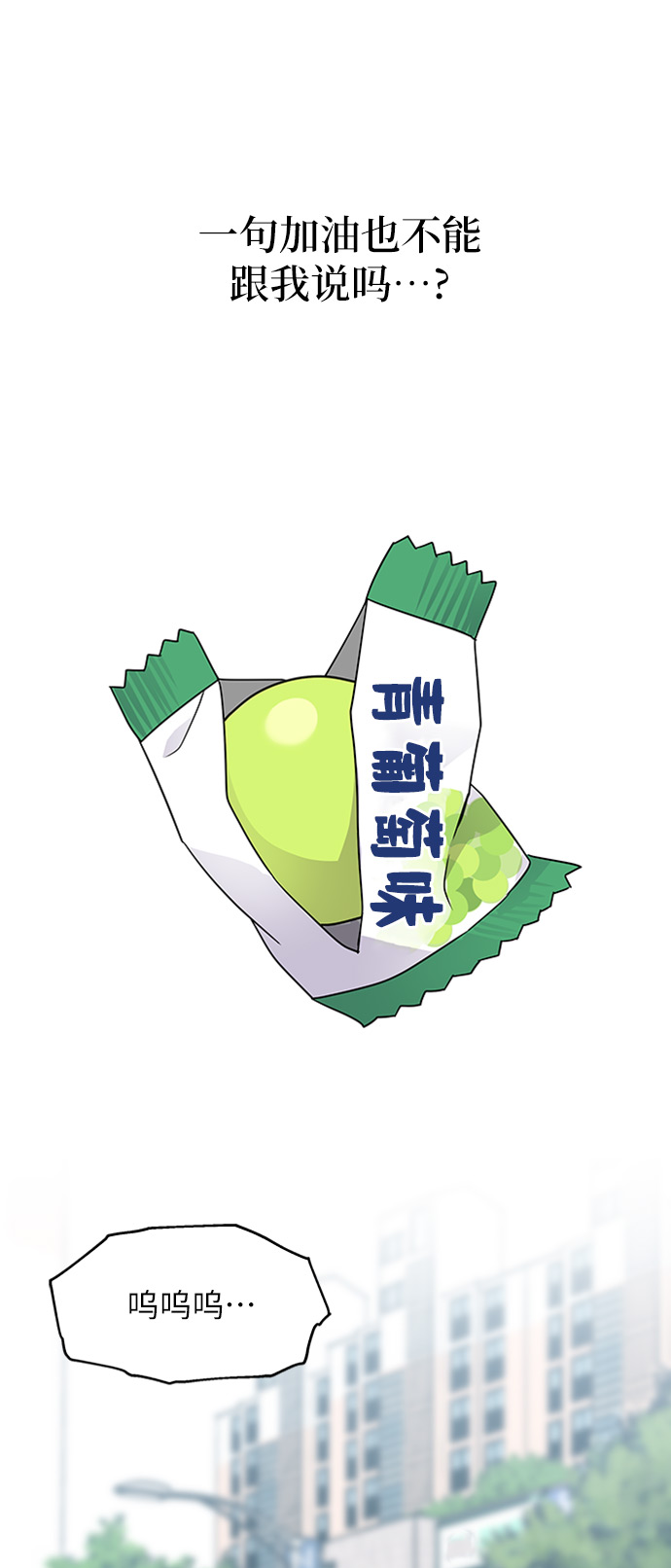 第6话54