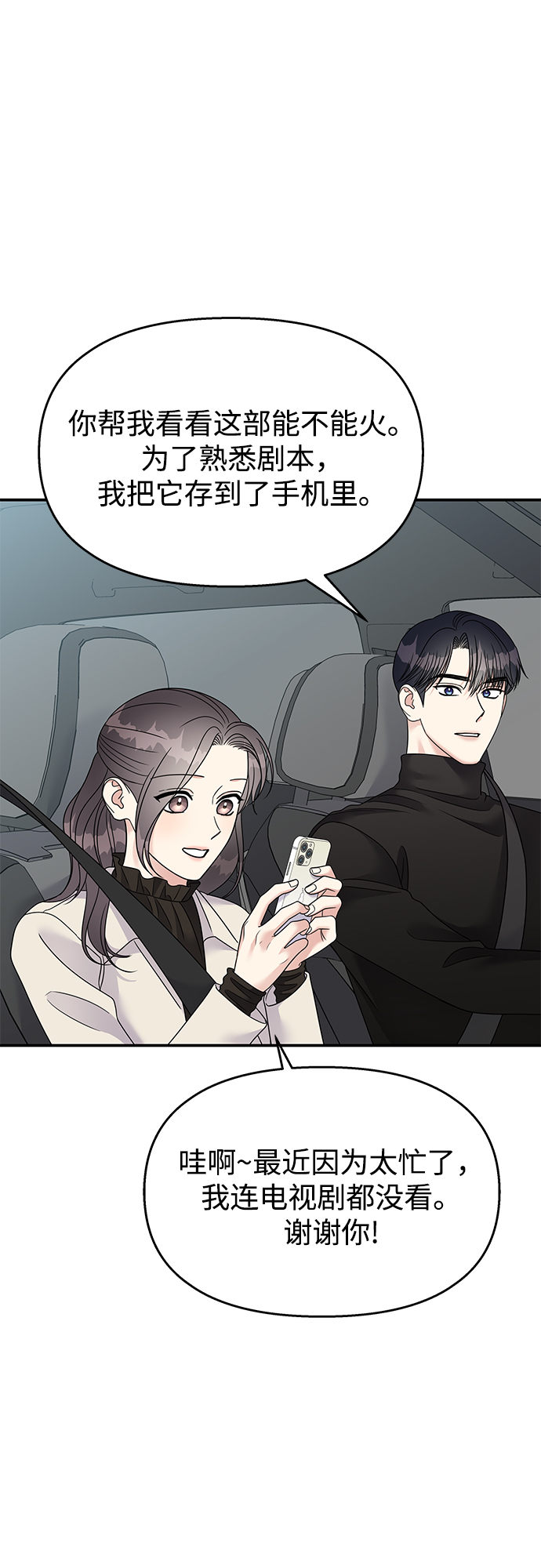 第92话35