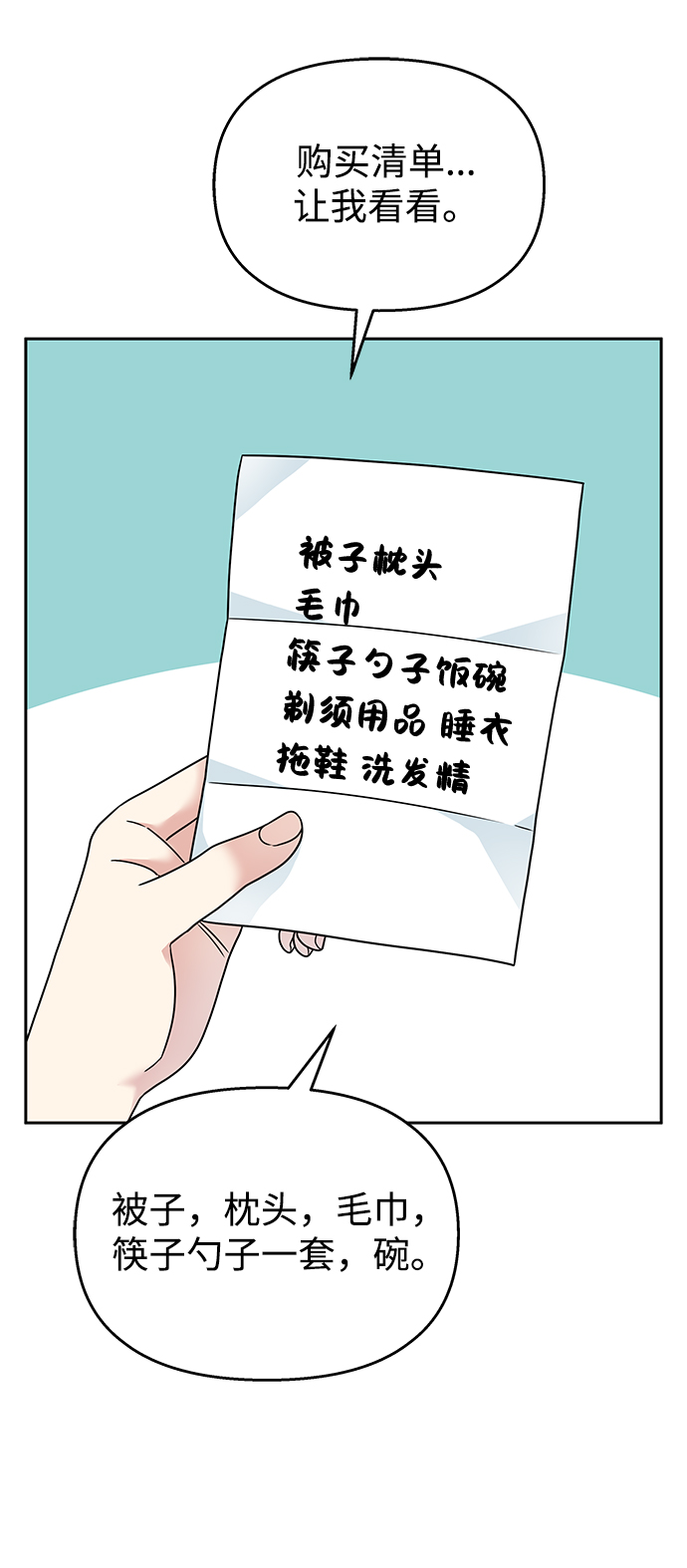 第60话25