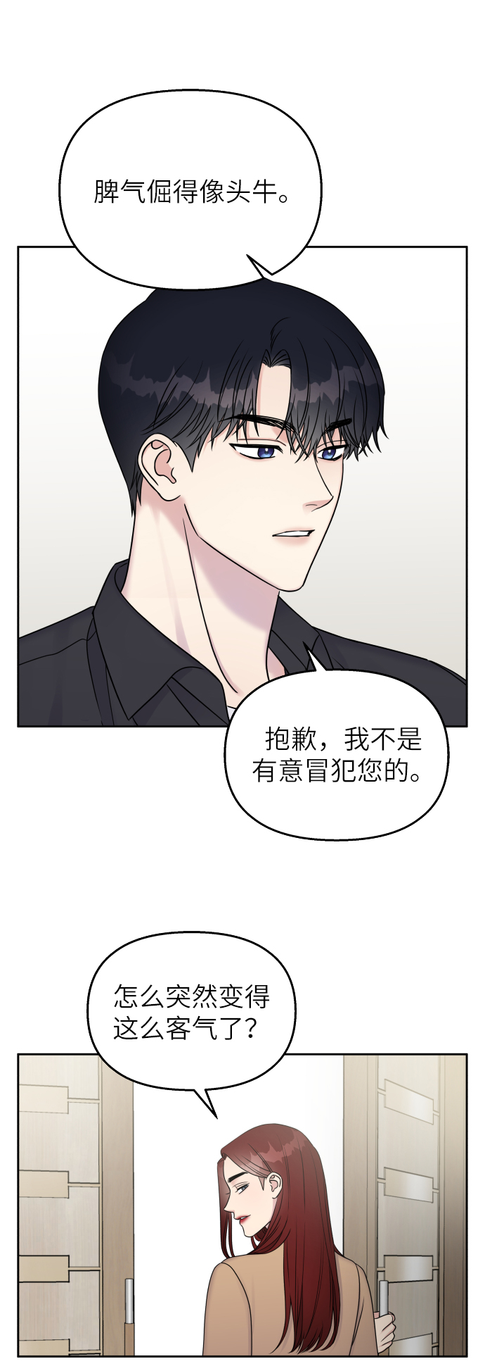 第26话28