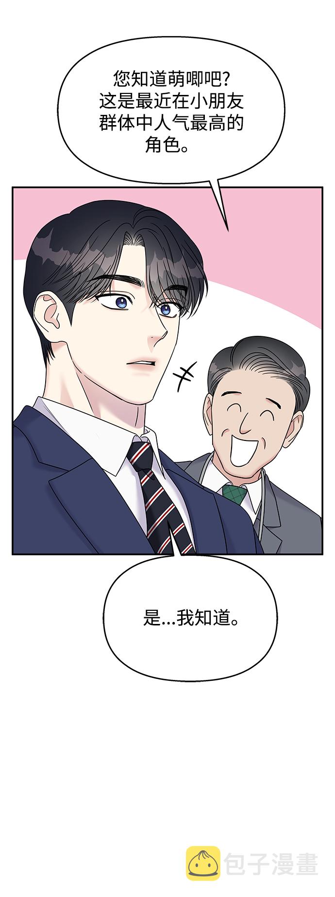 第85话72