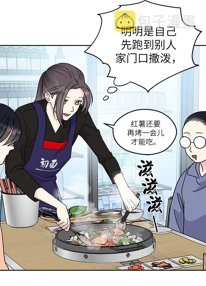 第3话23