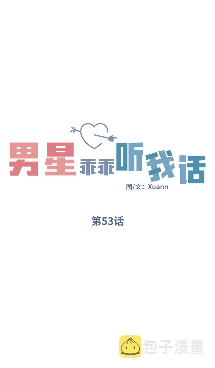 第53话30