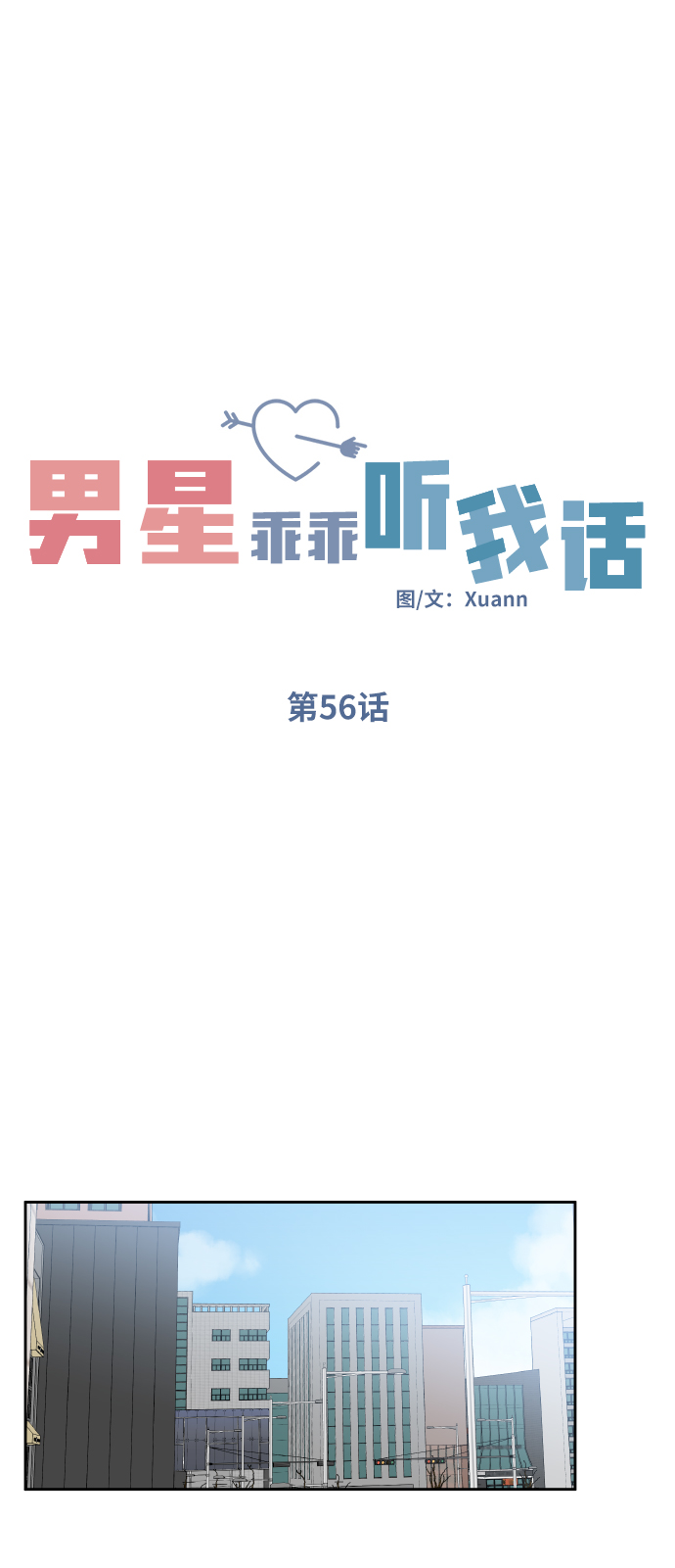 第56话5