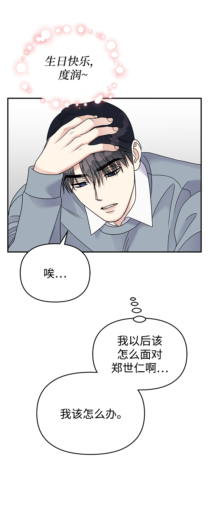 第82话40