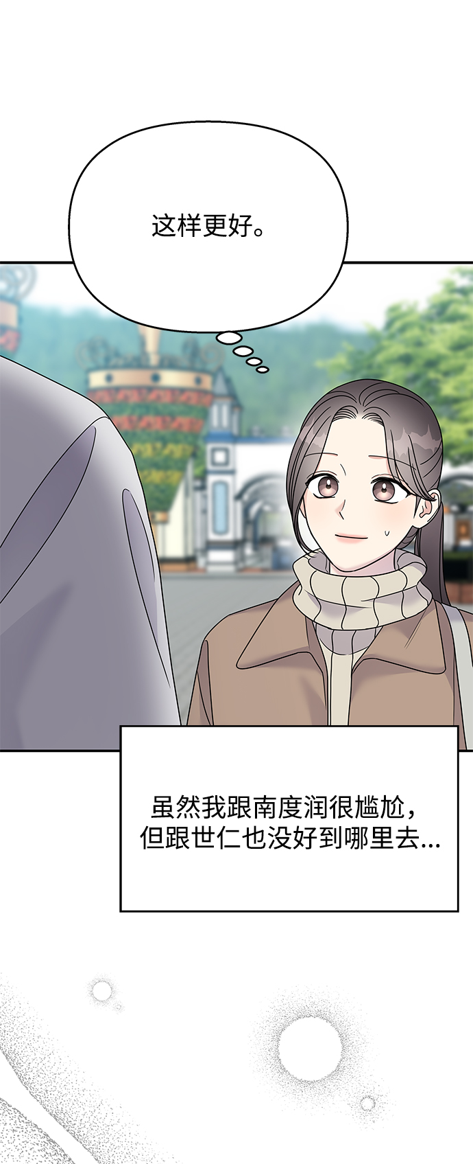 第89话8