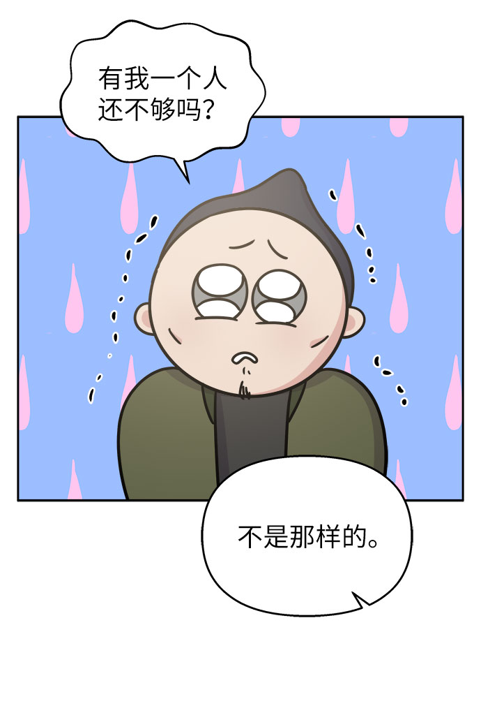 第20话3