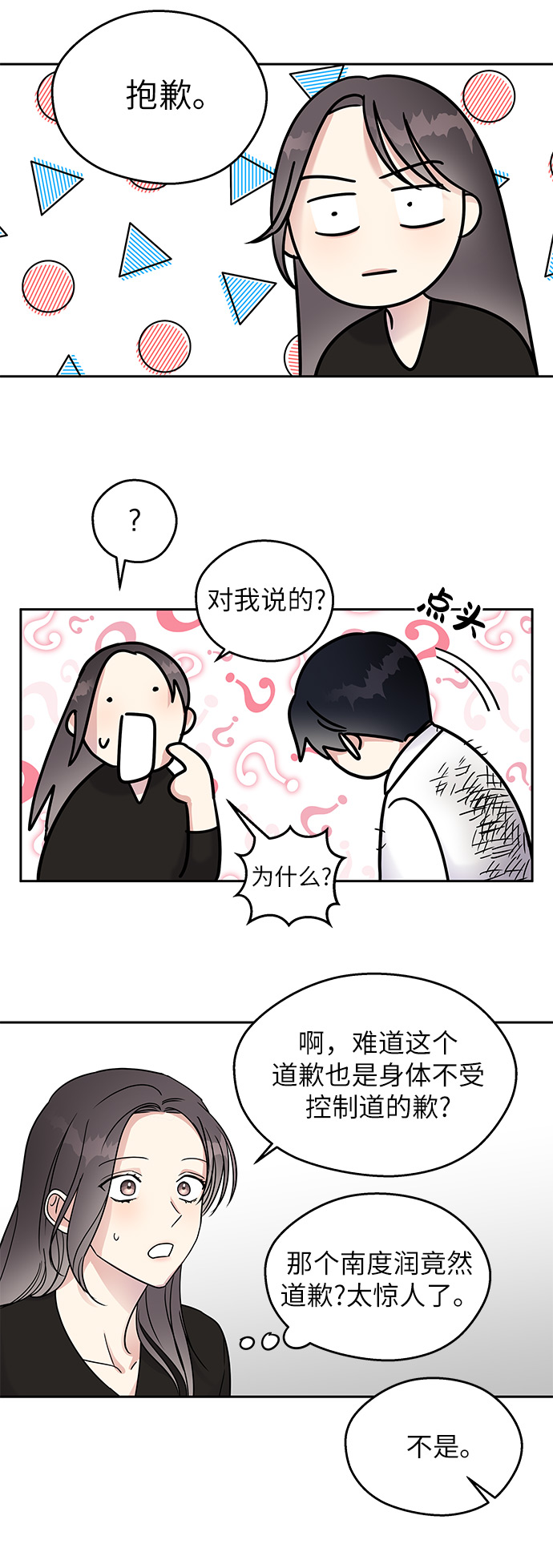 第4话8