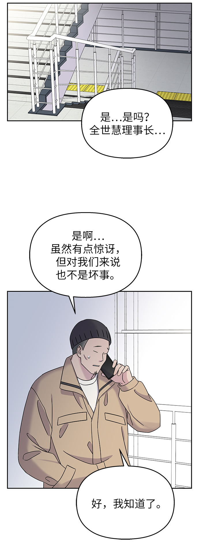 第32话54