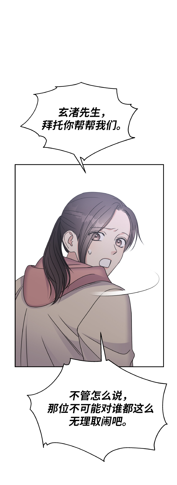 第50话56