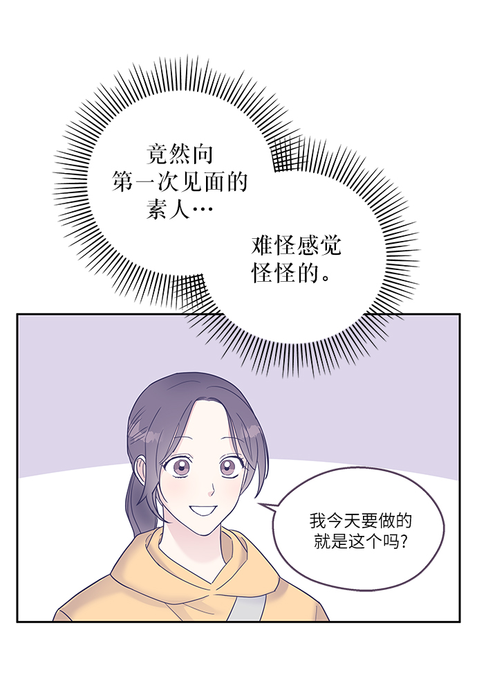 第2话5